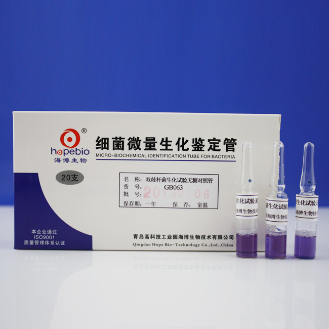 海博 无糖对照管（双歧杆菌）20支