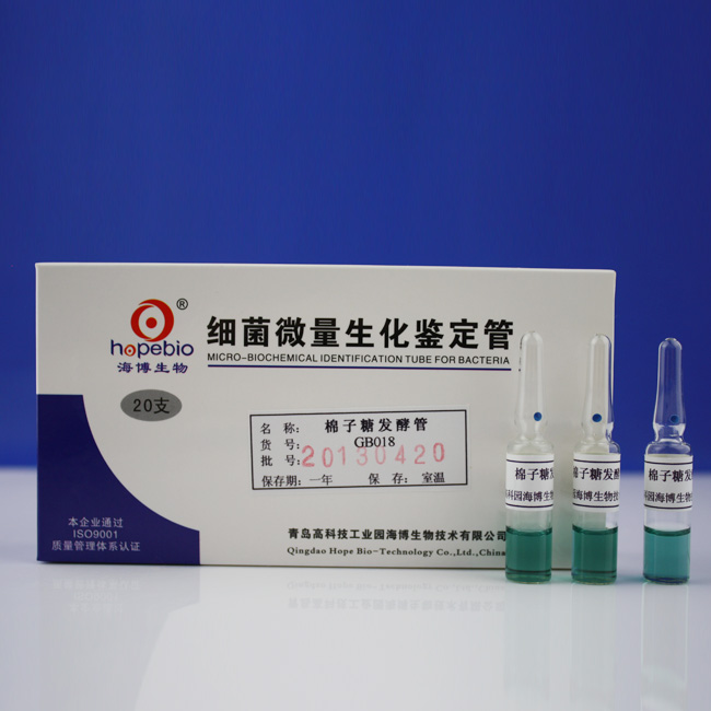 海博 棉子糖发酵管20支