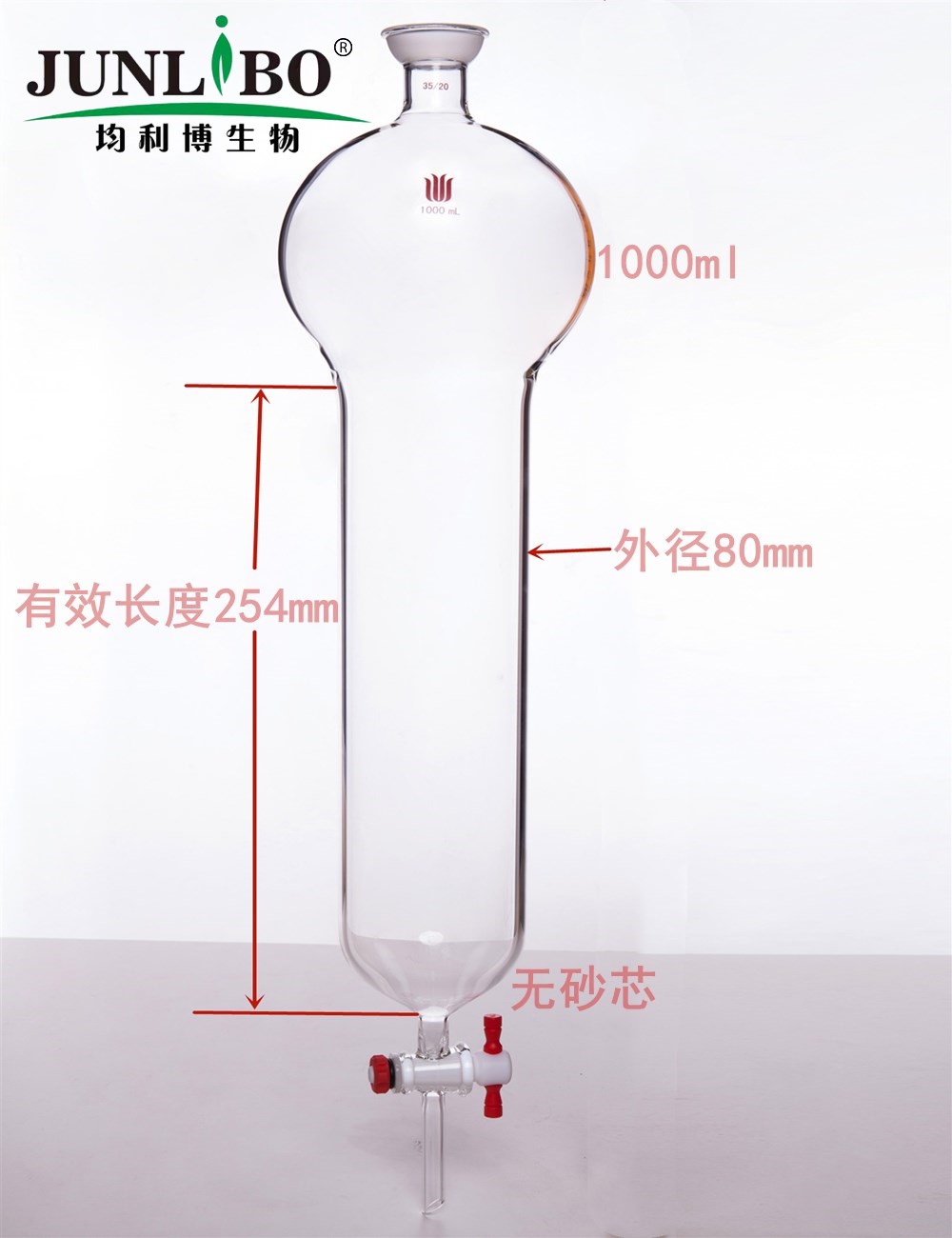 具存储球层析柱,35/20,φ80mm,有效长:254mm,存储球:1000ml